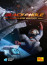 BLACKHOLE: Complete Edition (PC/MAC/LX) Letölthető thumbnail