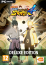 Naruto Shippuden: Ultimate Ninja Storm 4 Deluxe Edition (PC) DIGITÁLIS thumbnail