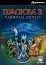 Magicka 2: Cardinal Points Super Pack DLC (PC) DIGITÁLIS thumbnail