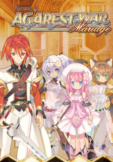 Record of Agarest War Mariage (Letölthető) PC