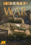 Theatre of War Steam (Letölthető) thumbnail